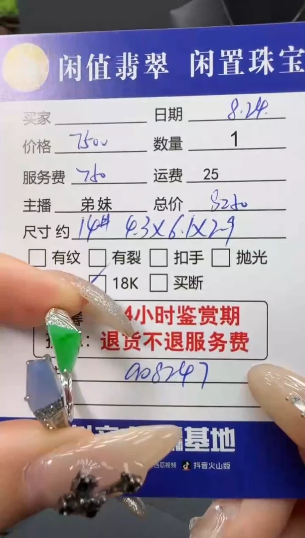 18K金镶嵌戒指翡翠翡翠戒指