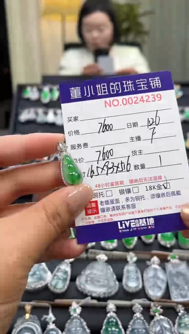 【闪购商品】翡翠吊坠(不含链)18K金镶嵌吊坠