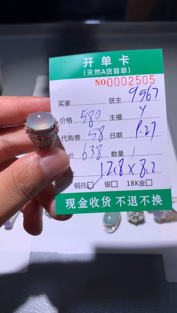未镶嵌定制翡翠三*天然翡翠9567