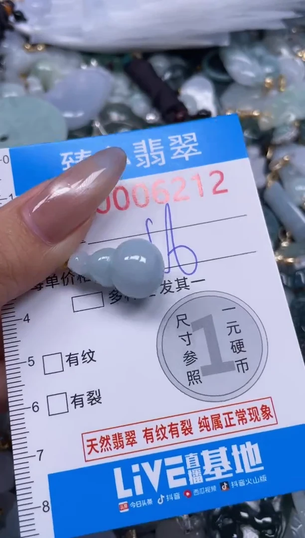 颈饰未镶嵌翡翠6212