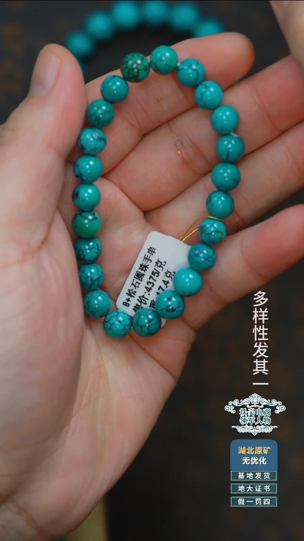 未镶嵌绿松石珠宝奇石A010