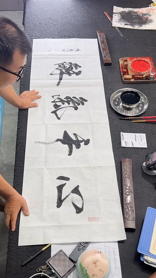 书法作品（心平气和）