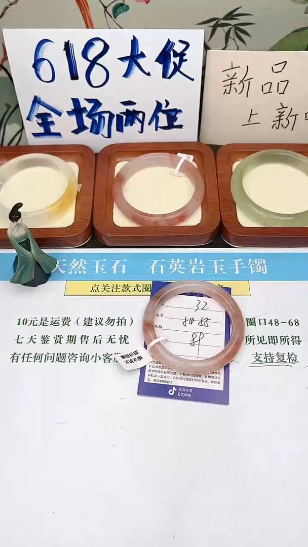 石英质玉手镯未镶嵌32