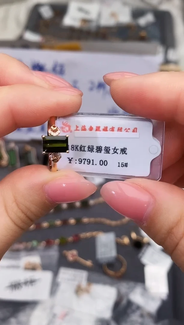 18K金镶嵌戒指碧玺-专柜-14