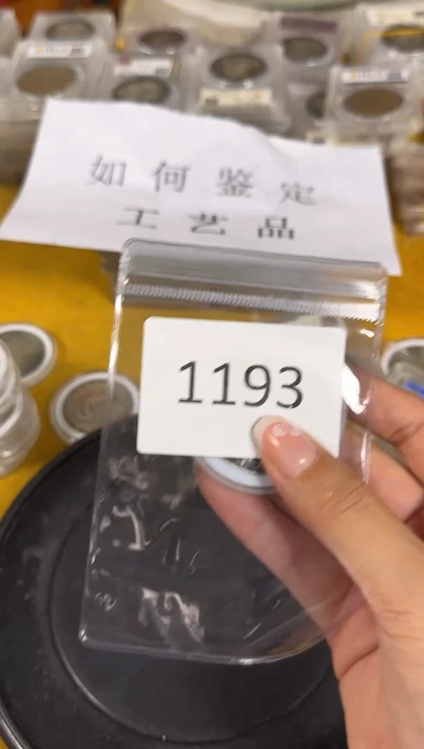 定拍直播间链接编号