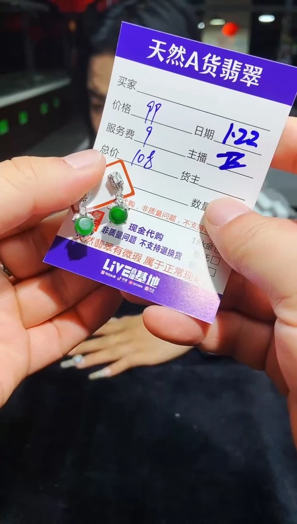 【闪购商品】定制翡翠未镶嵌0917739863多样性发货