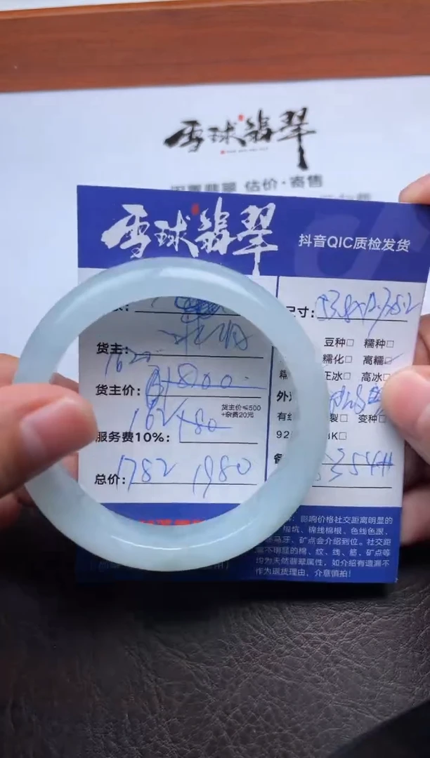 未镶嵌手镯翡翠1222707046HHH