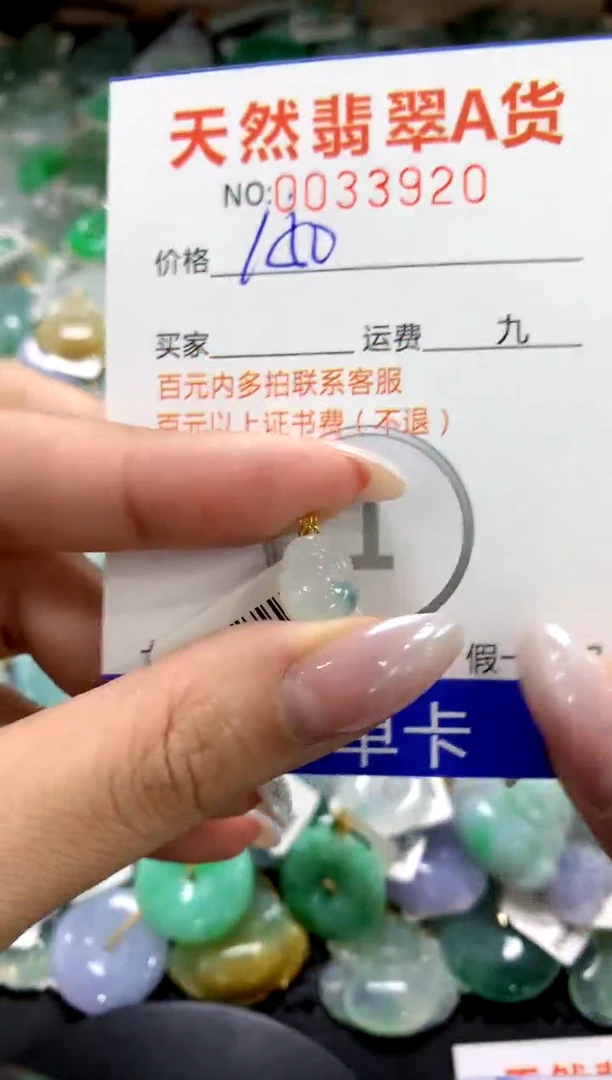 颈饰18K金镶嵌翡翠1111111111111111