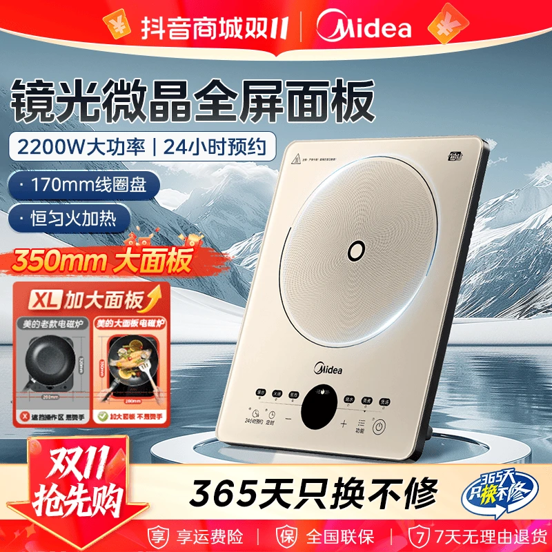 美的midea电磁炉家用多功能铂钻电磁炉大功率大线盘圈MC-E22B61
