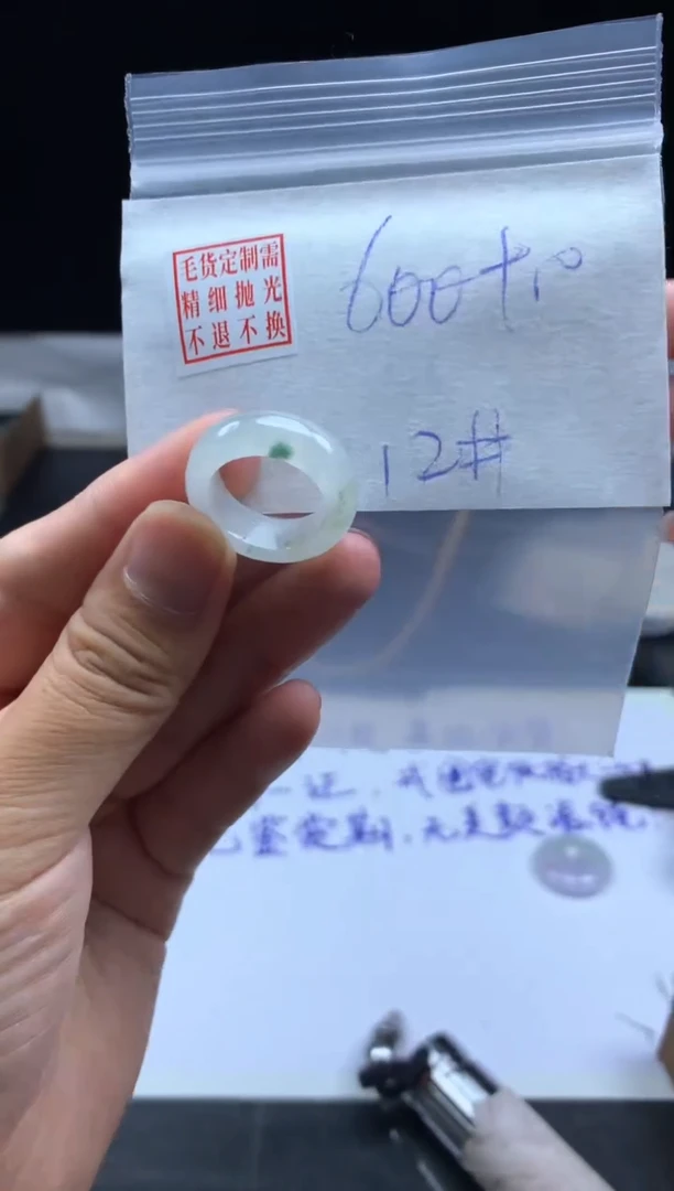 未镶嵌定制翡翠毛货需精细抛光戒圈12 #
