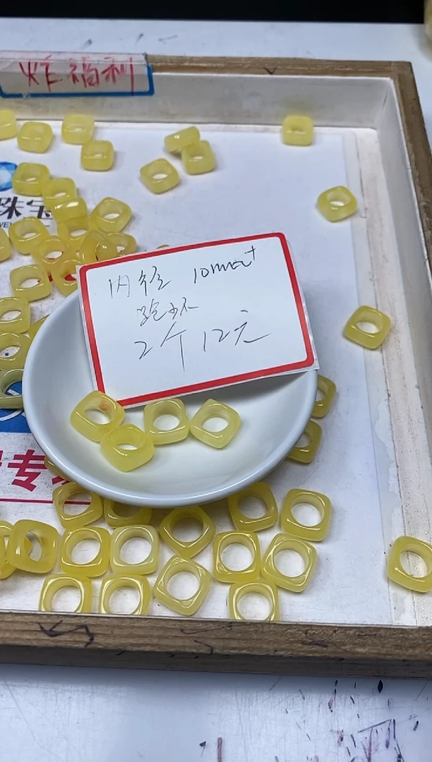 【闪购商品】蜜蜡裸石未镶嵌M72 蜜蜡 方跑环2个12元