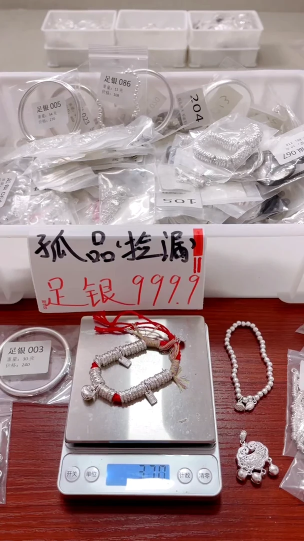 【捡漏】精品银饰 079