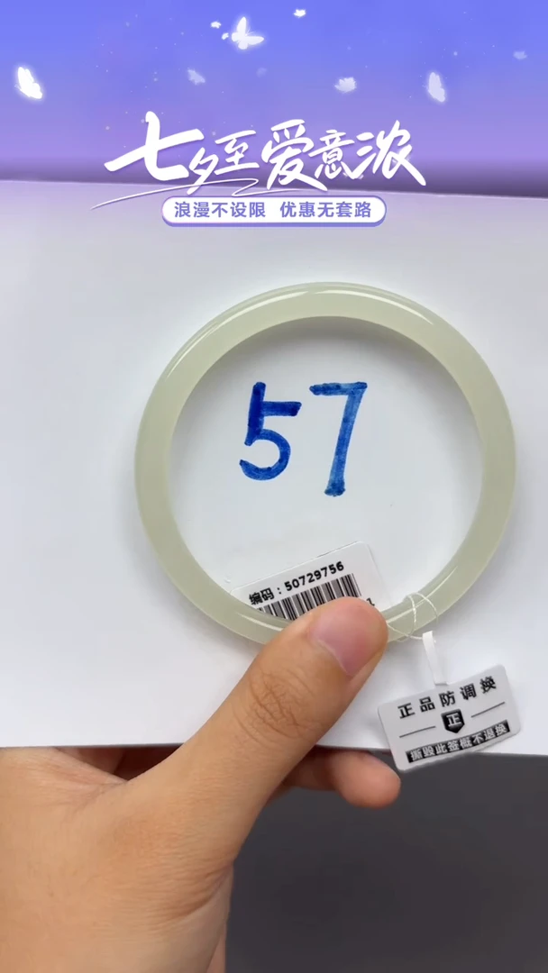 未镶嵌手镯和田玉9756