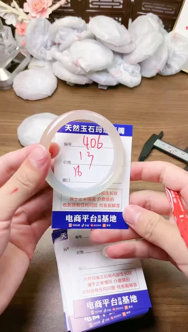 手镯玛瑙/玉髓未镶嵌406
