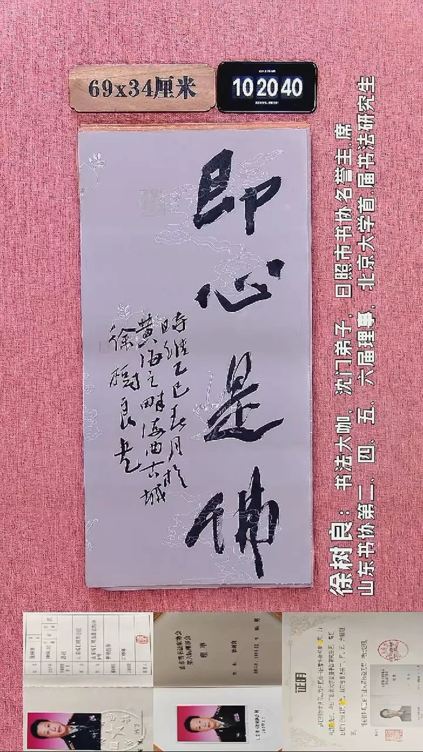 书法240    徐老师书法作品