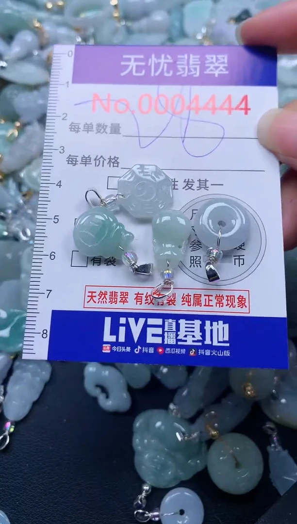 颈饰未镶嵌翡翠4444