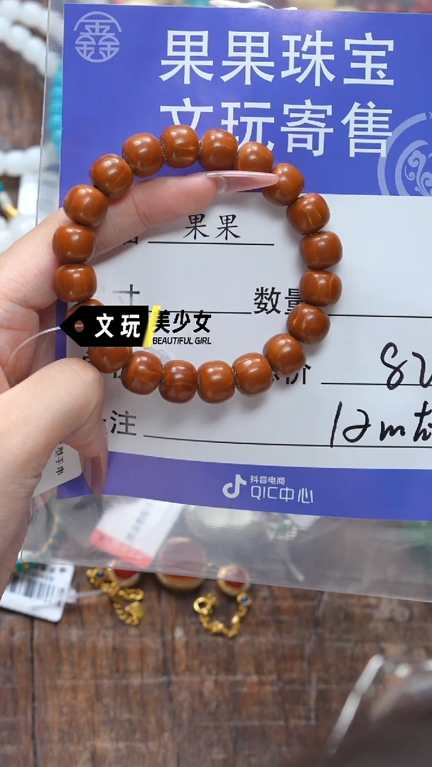 橄榄核吊坠秉*橄榄核