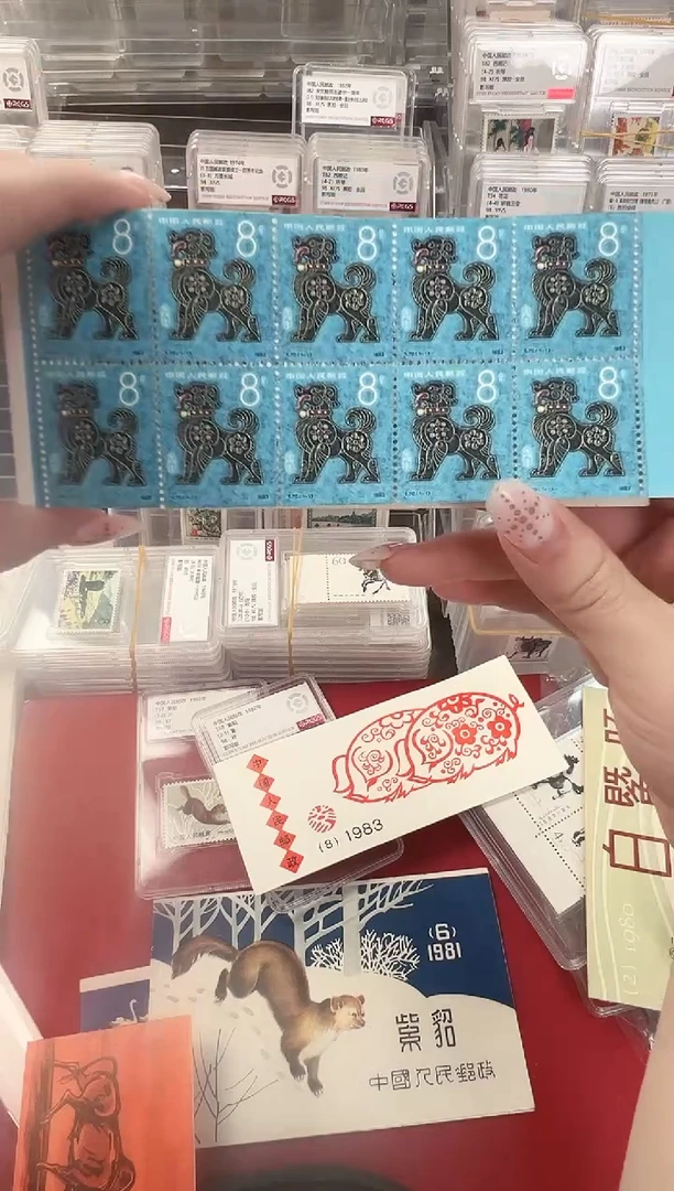 一轮生肖 狗邮票 小本票 RCGS评级 邮票