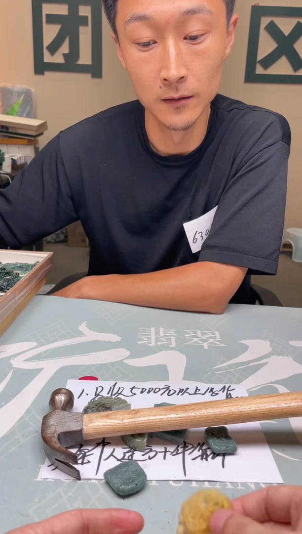未镶嵌定制翡翠吃*～-毛货-不退不换