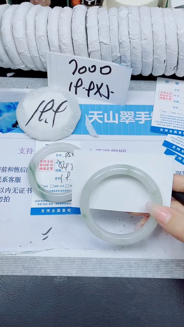 石英质玉手镯未镶嵌157/56.3