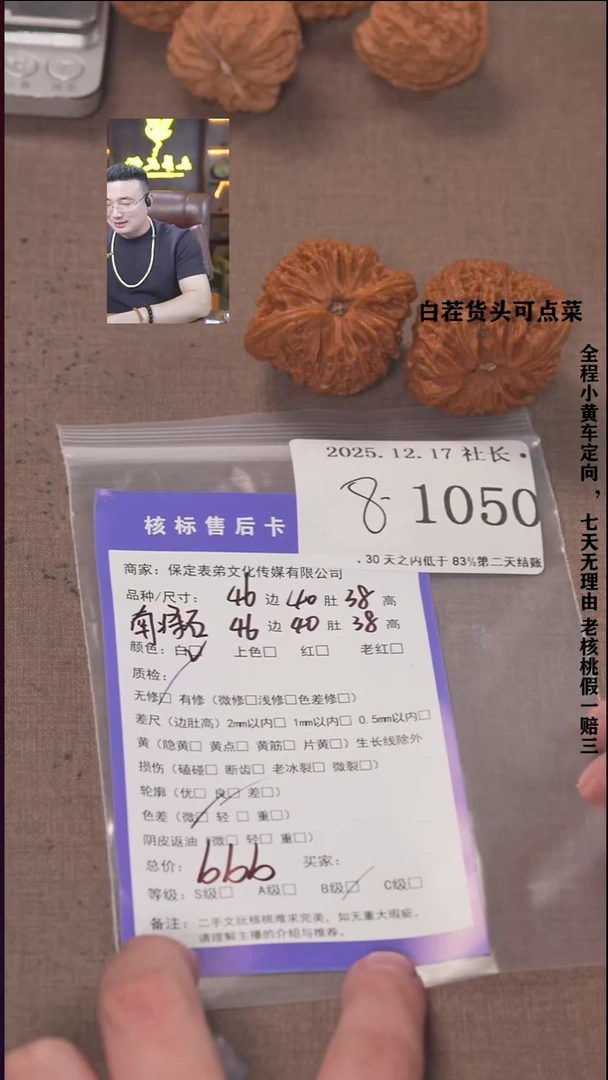 把件文玩核桃五*?諘帝文化1050  南疆石