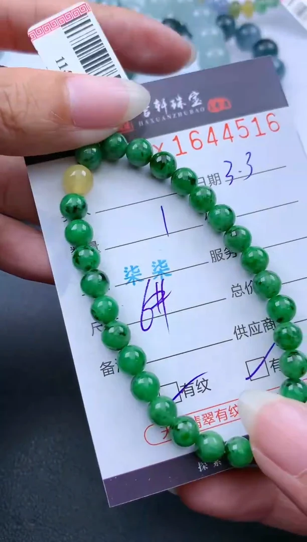 【闪购商品】翡翠挂件未镶嵌哈轩 手串1（有纹有裂）