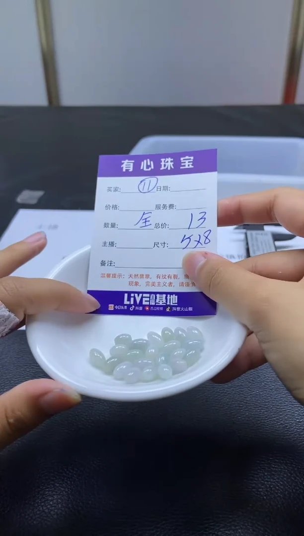 翡翠散珠未镶嵌翡翠散珠