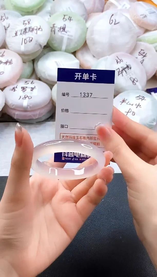 手镯玛瑙/玉髓未镶嵌1337圈口51
