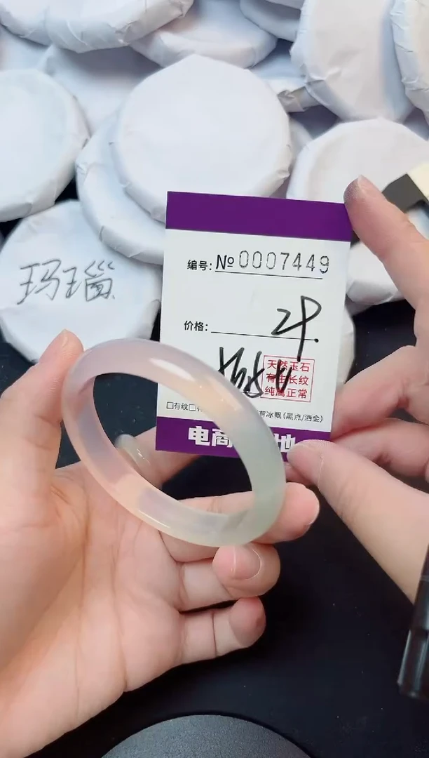 手镯玛瑙/玉髓未镶嵌7449