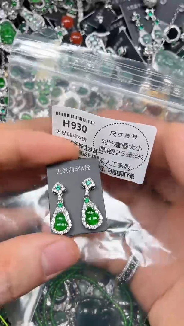 颈饰未镶嵌翡翠H930耳钉