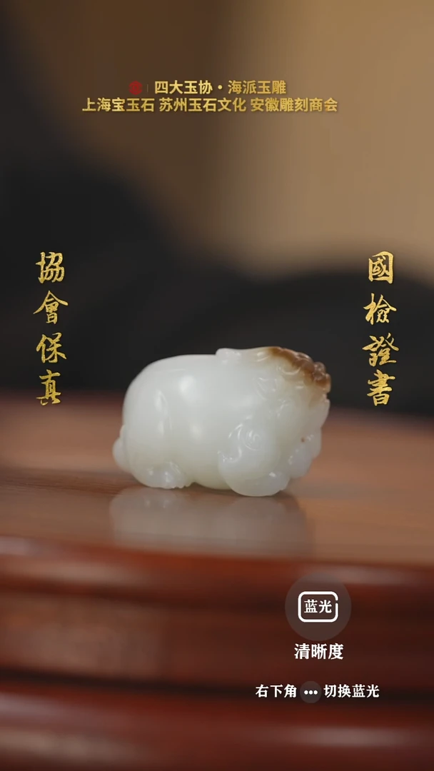 和田玉未镶嵌挂件和田玉
