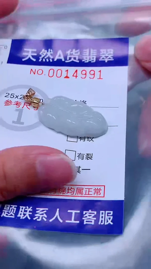 未镶嵌挂件翡翠1