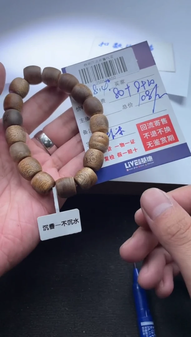 手串沉香250515550