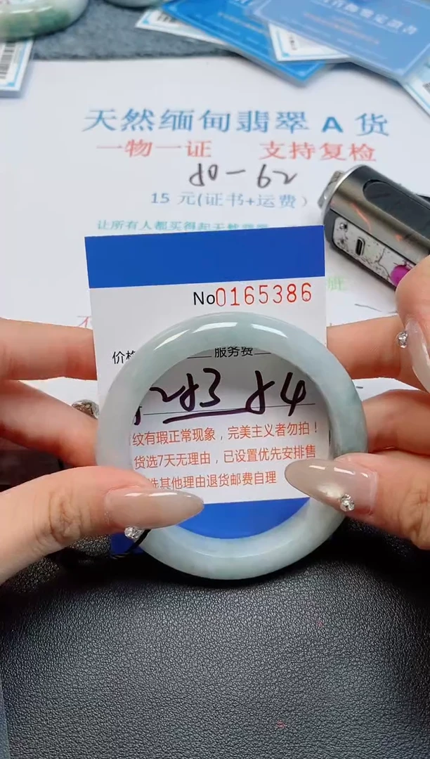 未镶嵌手镯翡翠天然缅甸翡翠165386