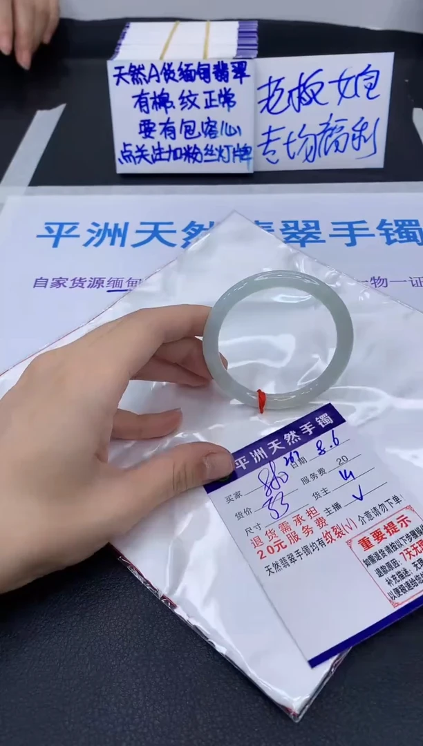翡翠手镯未镶嵌1