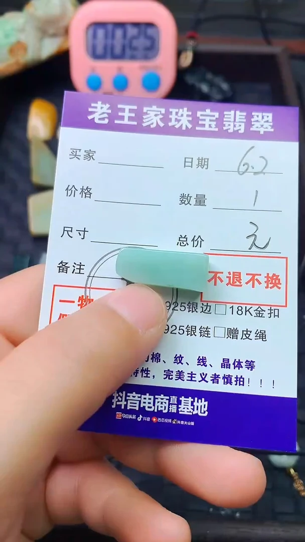 翡翠未镶嵌颈饰料子
