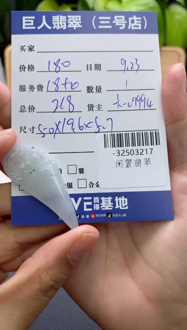 颈饰未镶嵌翡翠多人-32503217