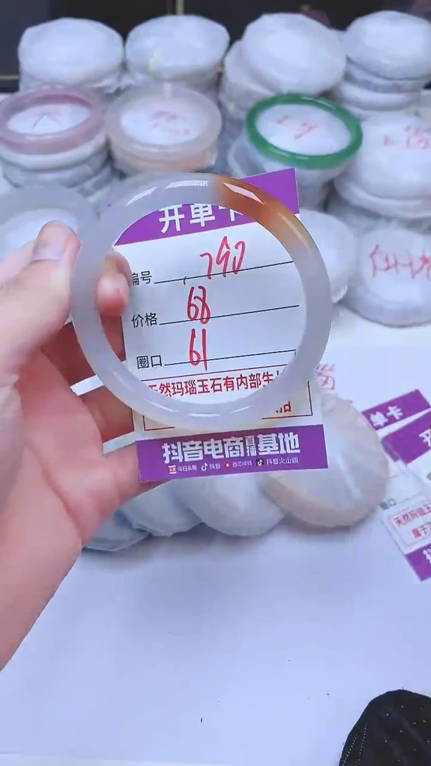 手镯玛瑙/玉髓未镶嵌790