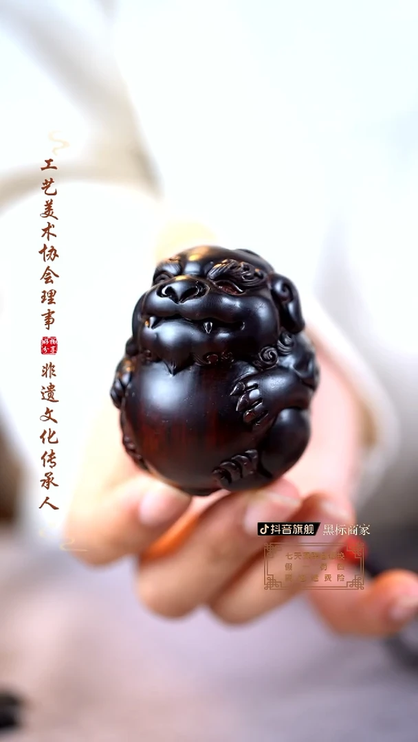 【闪购商品】檀香紫檀（小叶紫檀）木雕貔貅抱球手把件