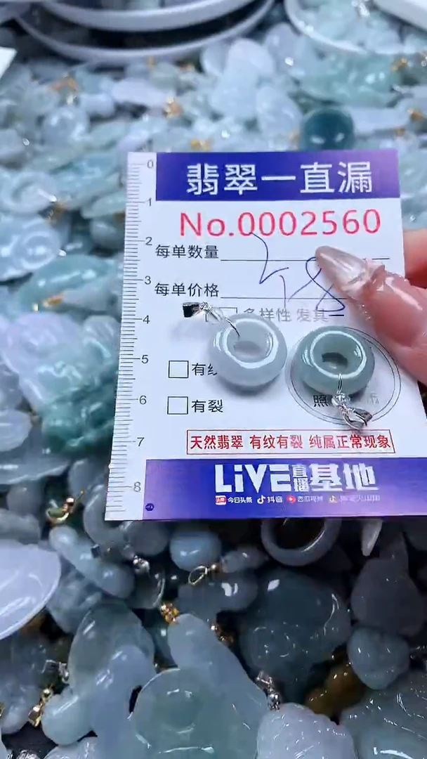 吊坠(不含链)未镶嵌翡翠2560