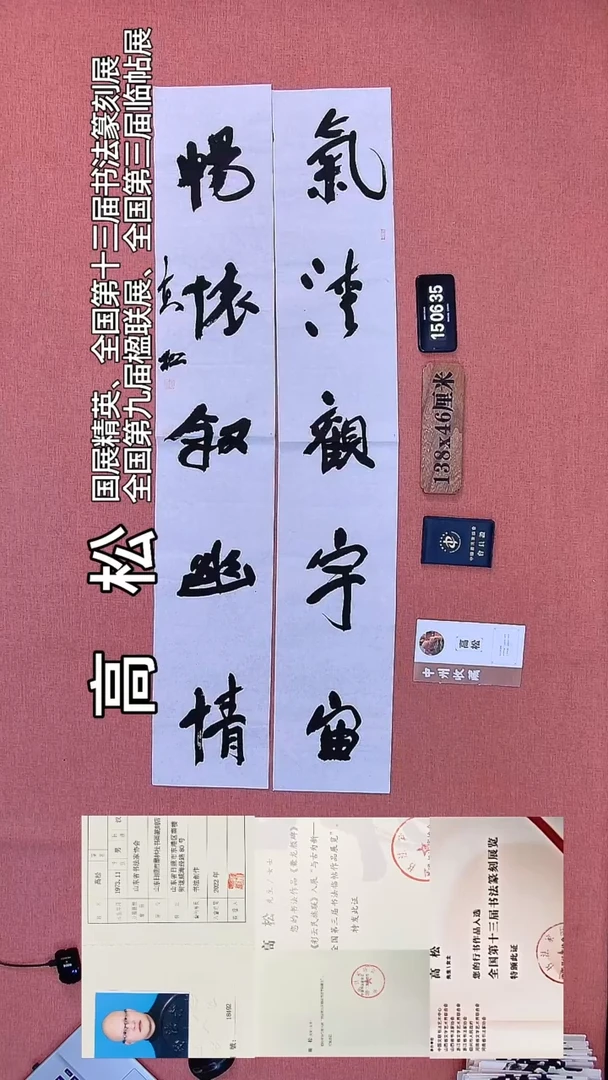 书法94         高老师书法作品