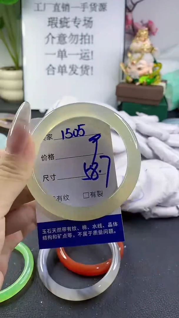手镯玛瑙/玉髓未镶嵌1505