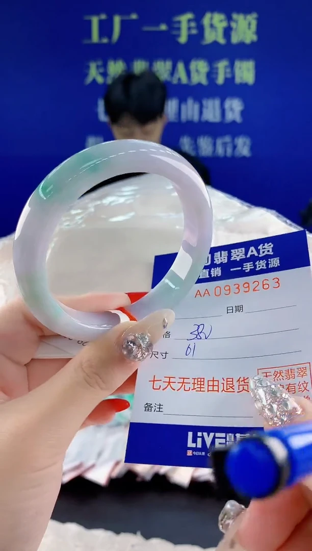 未镶嵌手镯翡翠63天然翡翠A货