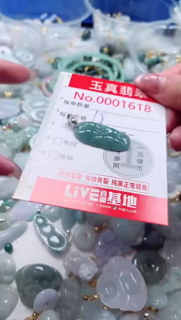 吊坠(不含链)未镶嵌翡翠1618