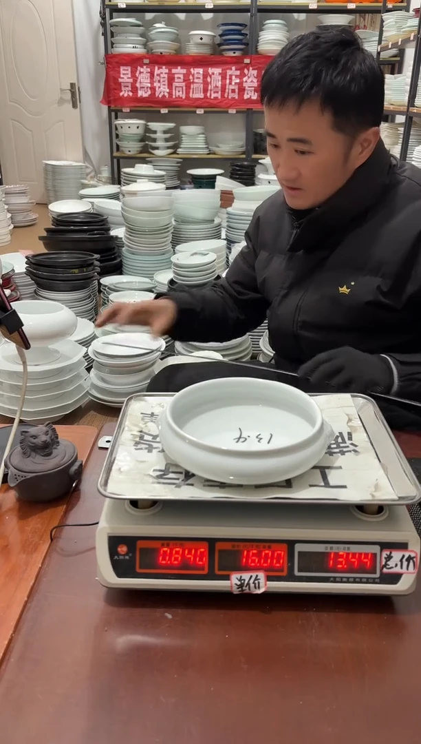 盘141号链接3只景德镇高温酒店瓷工厂库存