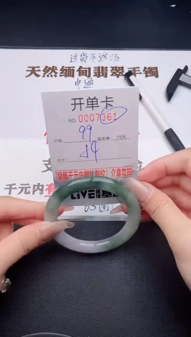 未镶嵌手镯翡翠有纹有裂有瑕疵61