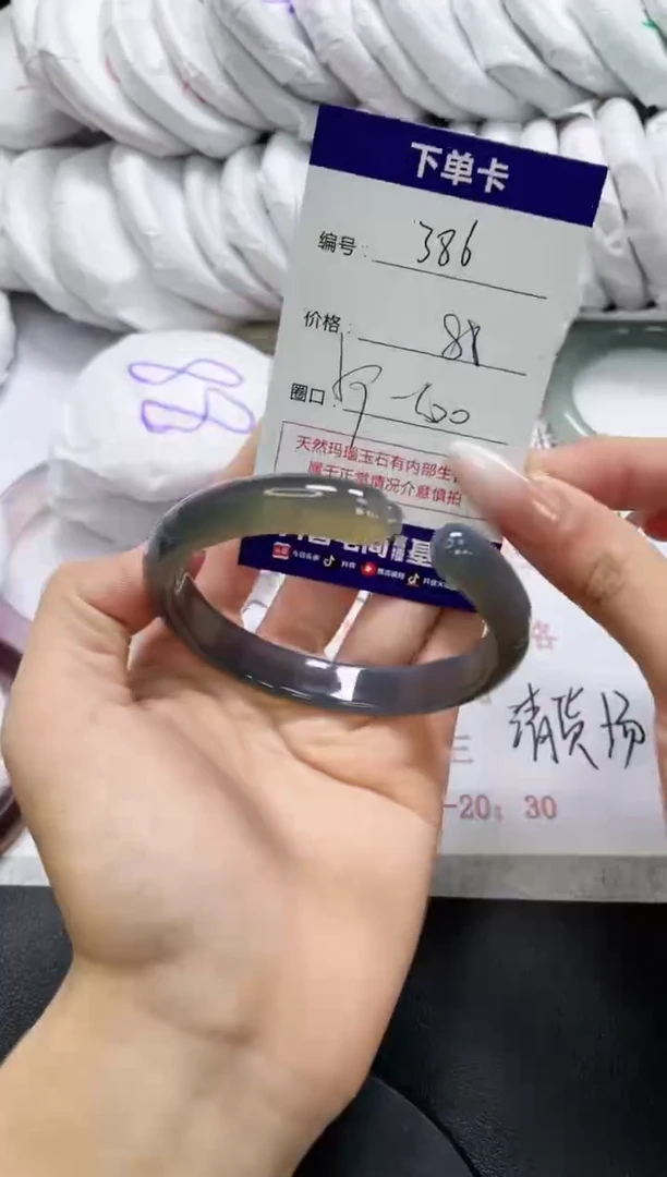 未镶嵌手镯玛瑙/玉髓386