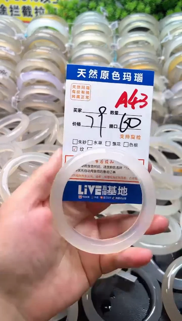 玛瑙/玉髓手镯未镶嵌A43