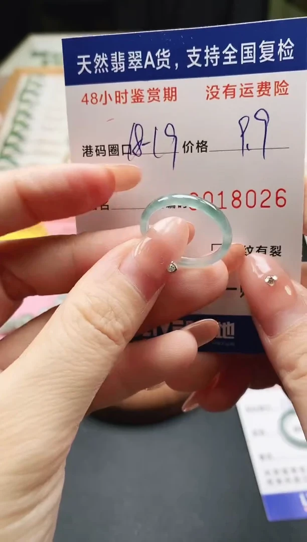 未镶嵌戒指翡翠天然A货翡翠戒圈8026