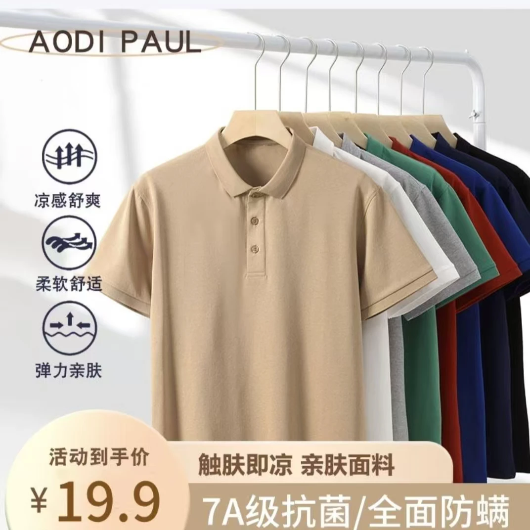 【保罗】POLO衫男女同款运动短袖大码T恤男士休闲翻领1101